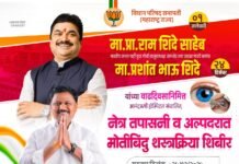 सभापती प्रा राम शिंदे व युवा मोर्चा तालुकाध्यक्ष प्रशांत शिंदे यांचा वाढदिवस होणार कीर्तनाने साजरा