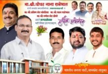 जामखेड नगरपरिषदेच्या उपनगराध्यक्ष पदी पोपट (नाना) राळेभात प्रविण चोरडिया, पवन राळेभात, गणेश डोंगरे यांची स्विकृत नगरसेवक पदी निवड