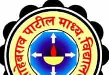 NMMS शिष्यवृत्ती परीक्षेत साहेबराव पाटील माध्यमिक विद्यालयाचे यश
