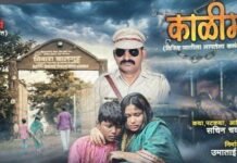 अनाथ मुलांच्या हस्ते लघुचित्रपट ‘काळीमा ’ पोस्टरचे अनावरण महिला जागतिक दिनानिमित्त निवारा बालगृह मोहा फाटा समता भूमी येते प्रदर्शित होणार