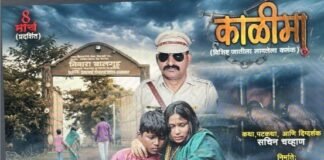 अनाथ मुलांच्या हस्ते लघुचित्रपट ‘काळीमा ’ पोस्टरचे अनावरण महिला जागतिक दिनानिमित्त निवारा बालगृह मोहा फाटा समता भूमी येते प्रदर्शित होणार