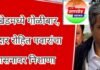 जामखेड मध्ये गोळीबार, आमदार रोहित पवारांचा प्रशासनावर जोरदार शब्दांत निशाणा