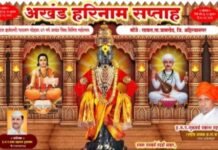 साकतमध्ये ७१ वर्षे अखंड वीनावादन निमित्ताने भव्य दिव्य अखंड हरिनाम सप्ताह