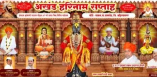 साकतमध्ये ७१ वर्षे अखंड वीणावादन निमित्ताने भव्य दिव्य अखंड हरिनाम सप्ताह