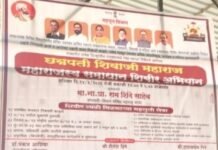 जामखेड तालुक्यात फ्लेक्स वाद चव्हाट्यावर महाराजस्व समाधान फ्लेक्सवर विद्यमान आमदार खासदारांची नावे गायब