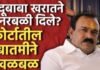अशोक खरातने 5 नरबळी दिले? पेन ड्राईव्हमध्ये तब्बल 100 व्हिडीओ, महाराष्ट्राला हादरवणारी माहिती