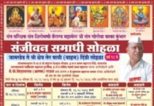 जामखेड ते श्री क्षेत्र तेर पायी ( वाहन) दिंडी सोहळा १८ वर्षापासून अखंडपणे दिंडी सोहळ्याची परंपरा सुरू