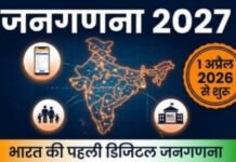 डिजिटल पद्धतीने होणार जनगणना – २०२७ : प्रक्रिया होणार दोन टप्प्यांत पूर्ण जिल्ह्यात ३० चार्ज अधिकारी व हजारो प्रगणकांची नियुक्ती ; विविध ठिकाणी प्रशिक्षणास सुरुवात