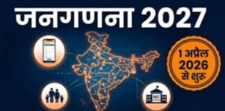 डिजिटल पद्धतीने होणार जनगणना – २०२७ : प्रक्रिया होणार दोन टप्प्यांत पूर्ण जिल्ह्यात ३० चार्ज अधिकारी व हजारो प्रगणकांची नियुक्ती ; विविध ठिकाणी प्रशिक्षणास सुरुवात