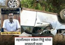 केजचे तहसीलदार यांच्या गाडीला भीषण अपघात तहसीलदार गिड्डे यांचा जागीच मृत्यू