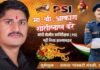 आकाश दरे यांची पोलीस उपनिरीक्षक पदी निवड सोमवारी भव्य मिरवणूक व नागरी सत्कार