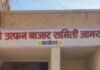 जामखेड कृषी उत्पन्न बाजार समितीच्या सचिव पदाचा कार्यभार सहाय्यक निबंधक दिलीप तिजोरे यांच्याकडे
