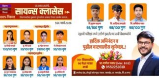 गेल्या दहा वर्षापासून प्रा. पवार यांच्या सायन्स क्लासची गुणवत्तेची परंपरा कायम दरवर्षी पैक्की च्या पैक्की गुण घेणारे प्रा. पवार सायन्स क्लासचे अनेक गुणवंत विद्यार्थी
