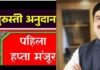 सभापती प्रा. राम शिंदे यांच्या पाठपुराव्यामुळे अतिवृष्टीग्रस्त ५२७ शेतकऱ्यांना आर्थिक मदत ; ७८ लाखांचे अनुदान विहीर दुरुस्तीसाठी, दोन टप्प्यांत होणार निधी वितरण