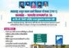 सभापती प्रा राम शिंदे यांच्या पाठपुराव्यामुळे करमाळा-जामखेड रस्त्यासाठी ३०० कोटींचा निधी मंजूर