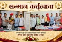 प्राचार्यपदाची धुरा व योगाचा प्रचार : डॉ. केळकर-पारखे यांचा ‘कर्तृत्व सन्मान’ प्रा. डॉ. गौतम केळकर व प्राचार्य बाळासाहेब पारखे यांचा खास सन्मान