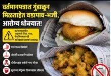 जामखेडमध्ये ‘न्यूजपेपर फूड’चा कॅन्सर! वर्तमानपत्रात गुंडाळून मिळताहेत वडापाव-भजी, आरोग्य धोक्यात; अन्न व औषध प्रशासन झोपेत