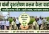 संभाजी ढोले यांनी ऑक्सिजनयुक्त देशी वृक्षांची लागवड करून केला वाढदिवस साजरा.