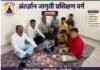 अंतर्ज्ञान जागृतीतून विद्यार्थ्यांच्या सर्वांगीण विकासाचा नवा अध्याय जामखेड येथे सुपर सेंन्स ॲक्टिव्हेशन बॅचला उत्स्फूर्त प्रतिसाद; विद्यार्थ्यांमध्ये सकारात्मक परिवर्तनाची सुरुवात