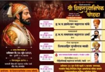 जामखेडमध्ये ‘श्री शिवराज्याभिषेक उत्सव’ थाटात २३ ते २७ जून दरम्यान पाच दिवसीय भव्य सोहळा “कीर्तन, पोवाडे, शौर्यगीतांनी दुमदुमणार जामखेड, २७ जूनला पहाटे पवित्र जलाभिषेक”