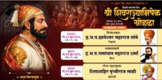 जामखेडमध्ये ‘श्री शिवराज्याभिषेक उत्सव’ थाटात २३ ते २७ जून दरम्यान पाच दिवसीय भव्य सोहळा “कीर्तन, पोवाडे, शौर्यगीतांनी दुमदुमणार जामखेड, २७ जूनला पहाटे पवित्र जलाभिषेक”