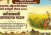 शेतकरी कृषी कर्जमुक्ती योजना, अहिल्यानगर जिल्हा मध्यवर्ती सहकारी बँकेकडून १ लाख ९२ हजार २८२ पात्र शेतकरी पहा तालुकावार लाभार्थी शेतकरी संख्या