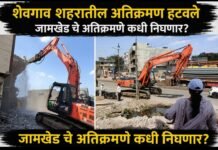शेवगाव मधील अतिक्रमणे निघतात जामखेड ला अडचण काय? शेवगाव च्या मुख्याधिकाऱ्यांना जे जमले ते जामखेड च्या मुख्याधिकाऱ्याला कधी जमणार?