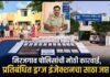 मिरजगाव पोलिसांची मोठी कारवाई, प्रतिबंधित ड्रग्ज इंजेक्शनचा साठा जप्त, एकाला अटक
