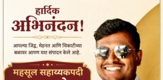 जिद्दीला सलाम : पिंपळगाव (आळवा) च्या दत्ता नरके यांची MPSC मधून ‘महसूल सहाय्यक’ पदी निवड वडिलांचे छत्र हरपले, आईच्या घामातून फुलले यश