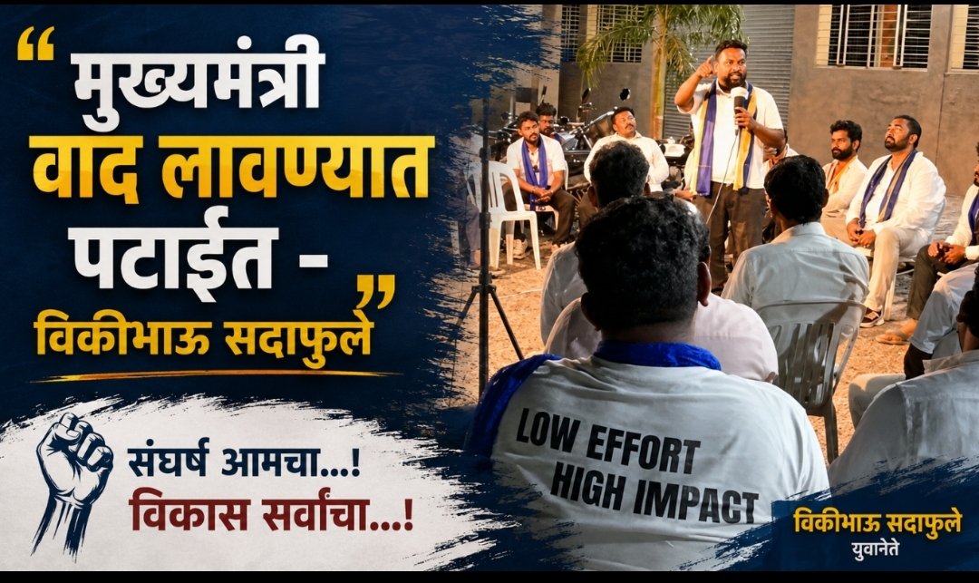 मुख्यमंत्री वाद लावण्यात पटाईत – विकीभाऊ सदाफुले  अनुसूचित जाती उपवर्गीकरण विरोधात बीड ते मुंबई लाँग मार्चचे जामखेडमध्ये स्वागत