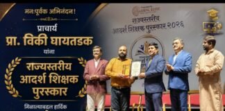 प्राचार्य प्रा. विकी घायतडक यांना ‘राज्यस्तरीय आदर्श शिक्षक पुरस्कार जामखेडच्या शिरपेचात मानाचा तुरा