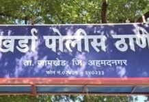 जामखेड तालुक्यात विहिरीच्या मोजमापावेळी तांत्रिक सहाय्यकाला मारहाण; खर्डा पोलिसांत तक्रार