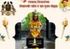 राष्ट्रमाता माॅ जिजाऊ यांच्या ३५३ व्या पुण्यतिथीनिमित्त स्मृतीज्योत रथयात्रेचे सोमवारी जामखेडमध्ये भव्य स्वागत