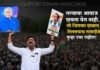 जामखेडमध्ये सोनम वांगचुक यांच्या समर्थनार्थ वंचित बहुजन आघाडीचे आंदोलन