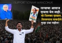 जामखेडमध्ये सोनम वांगचुक यांच्या समर्थनार्थ वंचित बहुजन आघाडीचे आंदोलन