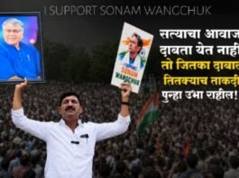 जामखेडमध्ये सोनम वांगचुक यांच्या समर्थनार्थ वंचित बहुजन आघाडीचे आंदोलन