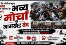दिल्लीतील विद्यार्थ्यांवरील लाठीमाराच्या निषेधार्थ २३ जुलै रोजी जामखेड बंद, सर्वपक्षीय व सर्व विद्यार्थी संघटनांचे आवाहन