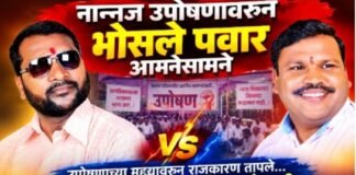 नान्नजमध्ये ‘गाव बंद’वरून वातावरण तापले, राजेभोसले विरूद्ध पवार राजेभोसले गटाकडून ९ ऑगस्ट रोजी गाव कडकडीत बंदचा इशारा,बळजबरीने दुकाने बंद पाडू नयेत माजी सरपंच पवारांचे तहसीलदार यांना निवेदन