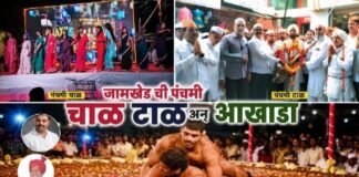 जामखेडची नागपंचमी : चाळ, टाळ अन् कुस्ती आखाड्याची समृद्ध परंपरा नागपंचमी म्हटली की जामखेडची चाळ-टाळ आणि कुस्ती आखाड्याची सांस्कृतिक, धार्मिक आणि क्रीडा परंपरांचा संगम