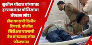 पत्रकार सुशील थोरात यांच्यावरील हल्ल्यानंतर पोलिस ॲक्शन मोडवर, जामखेड तालुक्यातील पत्रकारांच्या वतीने हल्लेखोरांचा जाहिर निषेध