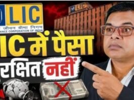 एलआयसी पॉलिसीवर १० लाखांचा ‘खेळ’; बनावट कागदपत्रांचा आरोप, कारवाईसाठी आमरण उपोषणाचा इशारा