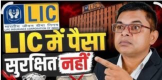 एलआयसी पॉलिसीवर १० लाखांचा ‘खेळ’; बनावट कागदपत्रांचा आरोप, कारवाईसाठी आमरण उपोषणाचा इशारा