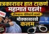 पत्रकारावर हात टाकणं महागात पडलं! तोफखाना पोलिसांनी लावले मोक्कासारखे कलम, गुन्हेगार टोळी गजाआड