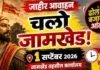 शेतकऱ्यांचा एल्गार! १ सप्टेंबरला जामखेडमध्ये ‘ढोल बजाव’ आंदोलन; हजारोंच्या गर्दीचा इशारा!