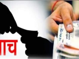 जामखेडमध्ये ग्रामपंचायत अधिकाऱ्याला ₹५ हजारांची लाच घेताना रंगेहात पकडले,  लाचलुचपत प्रतिबंधक विभागाची कारवाई
