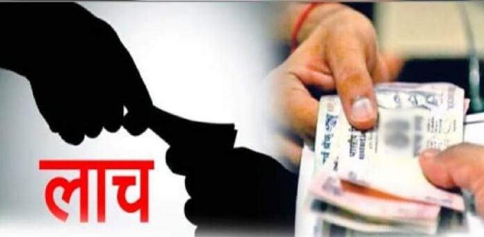जामखेडमध्ये ग्रामपंचायत अधिकाऱ्याला ₹५ हजारांची लाच घेताना रंगेहात पकडले,  लाचलुचपत प्रतिबंधक विभागाची कारवाई