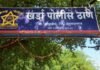 लोणी फाट्यावर ‘तिरट’चा डाव पोलिसांनी केला उद्ध्वस्त! हॉटेलच्या आडोशातील जुगार अड्ड्यावर छापा; सहा जण ताब्यात