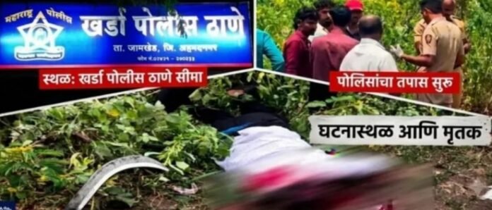 खर्ड्यात भरदिवसा रक्तरंजित थरार! जातेगाव फाट्यावर दूध चालकाची कोयत्याने हत्या, ३ ते ४ हल्लेखोर फरार