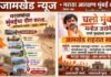 जामखेडच्या रस्त्यावर पुन्हा मराठा शक्तीचा एल्गार! १६ सप्टेंबरला मनोज जरांगे पाटलांचा मुंबईकडे कूच, लाखोंच्या गर्दीने जामखेड दणाणणार