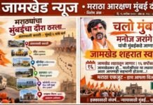 जामखेडच्या रस्त्यावर पुन्हा मराठा शक्तीचा एल्गार! १६ सप्टेंबरला मनोज जरांगे पाटलांचा मुंबईकडे कूच, लाखोंच्या गर्दीने जामखेड दणाणणार